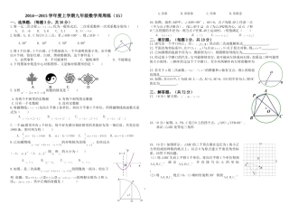 元月调考模拟2