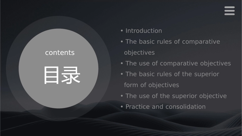 初中英语形容词比较级和最高级精讲课件_第2页