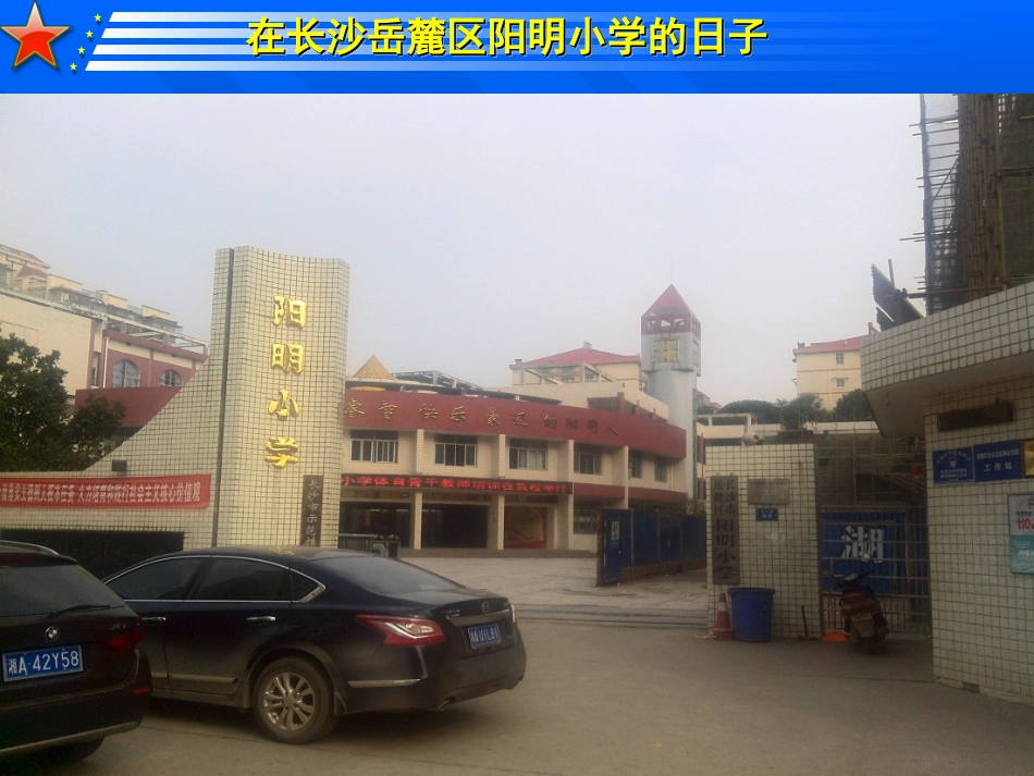 “国培”汇报（杨方）_第3页