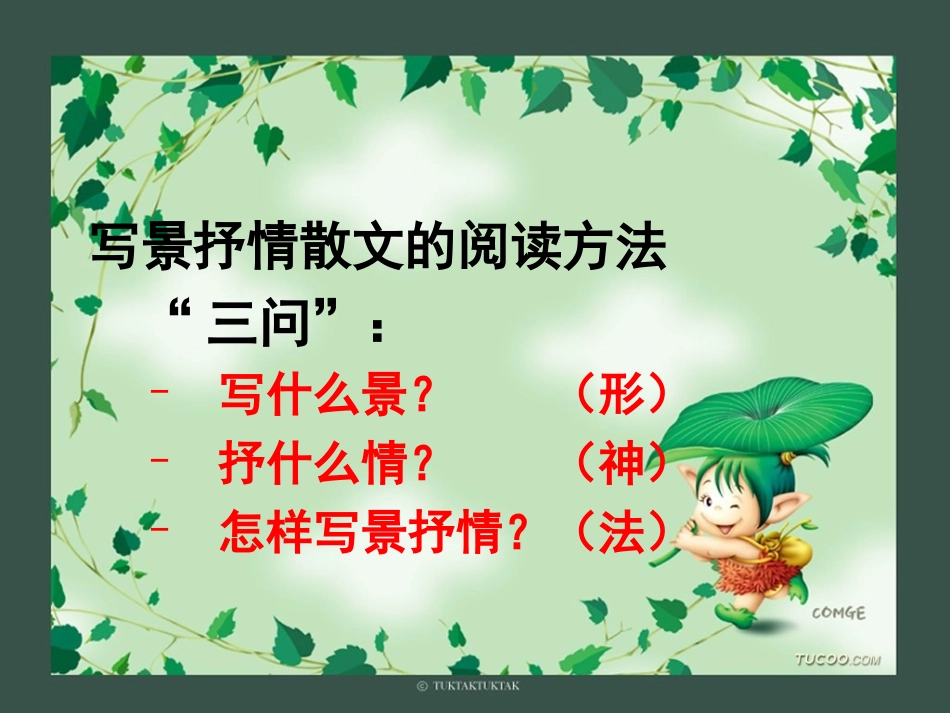 济南的冬天 (2)_第2页