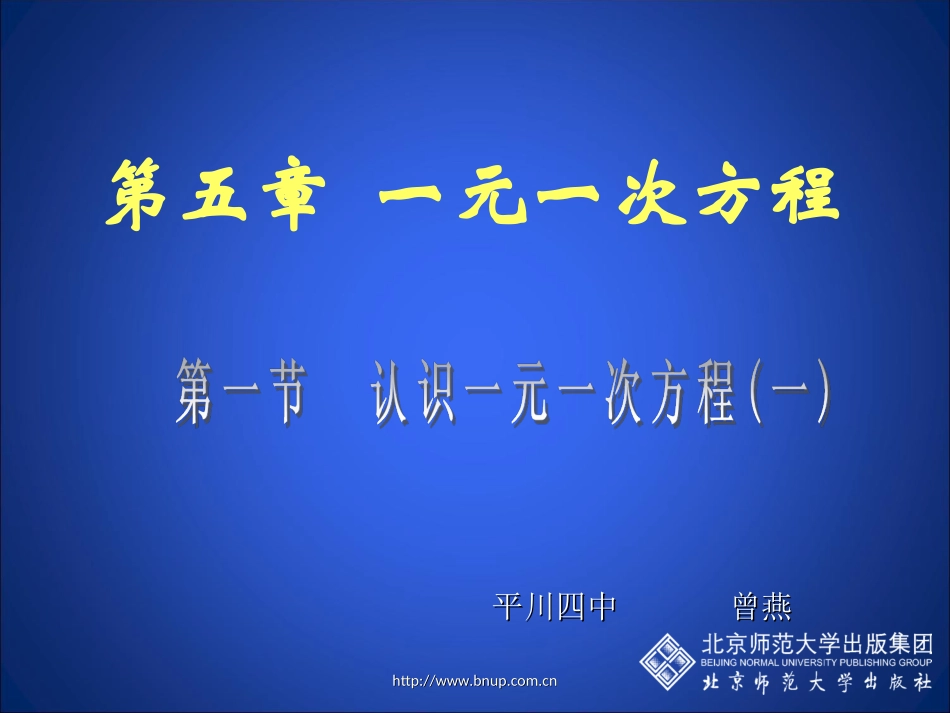 你今年几岁了（一）课件_第1页