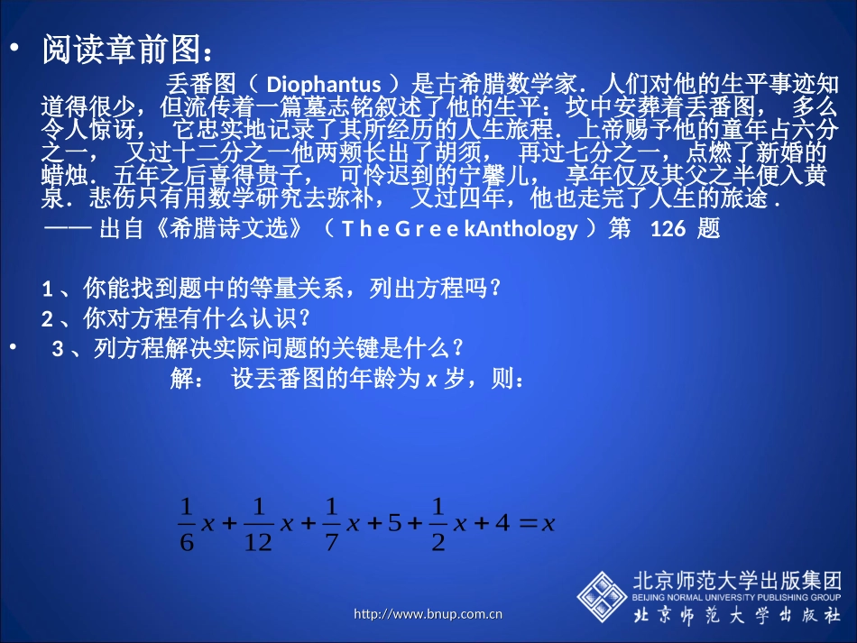 你今年几岁了（一）课件_第2页