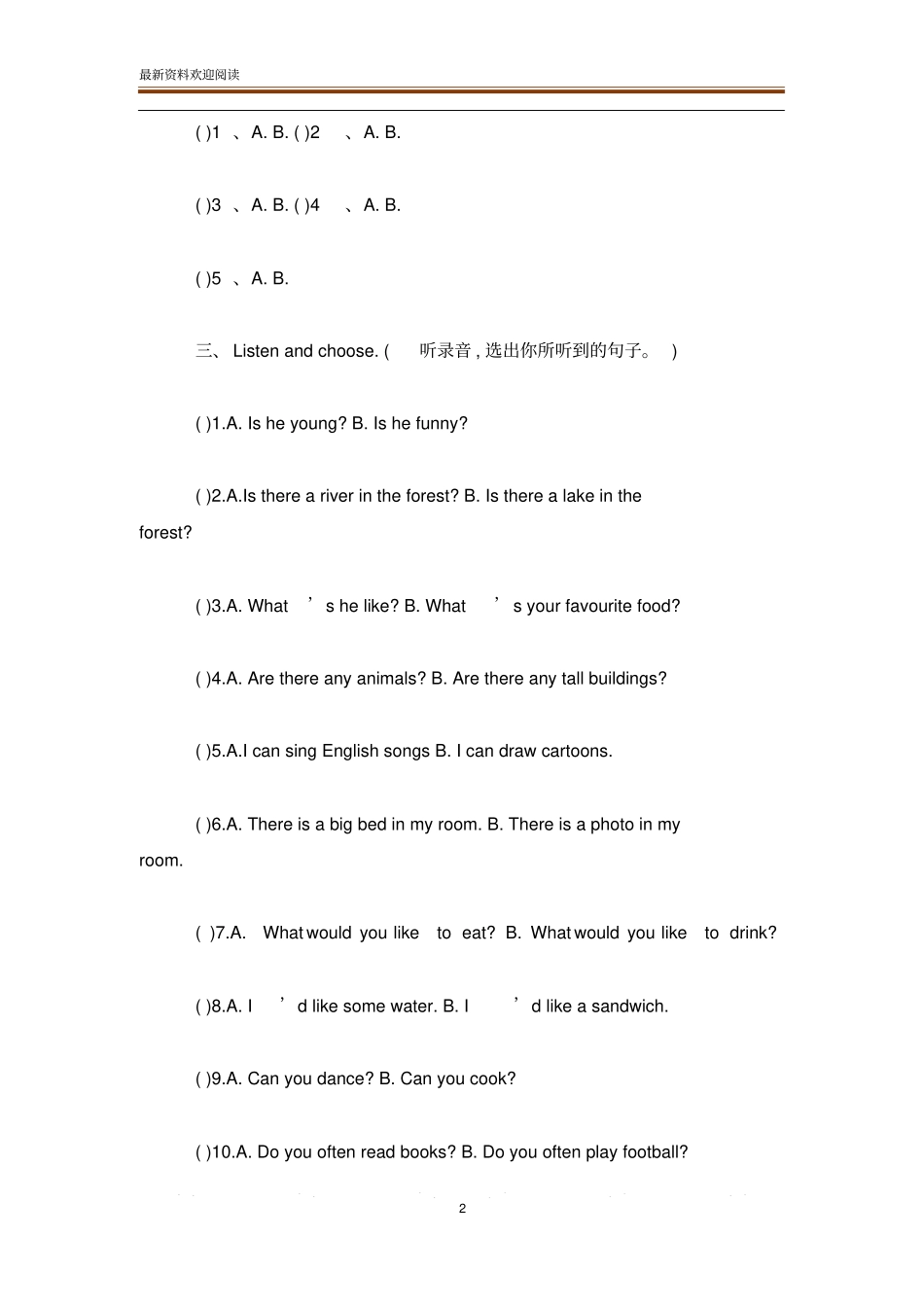 2020最新五年级英语上册期末测试卷_第2页