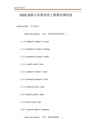 2020最新五年级英语上册期末测试卷
