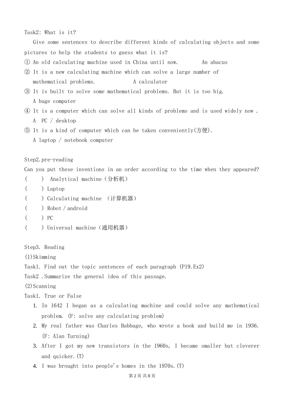 高一英语必修2unit31224_第2页