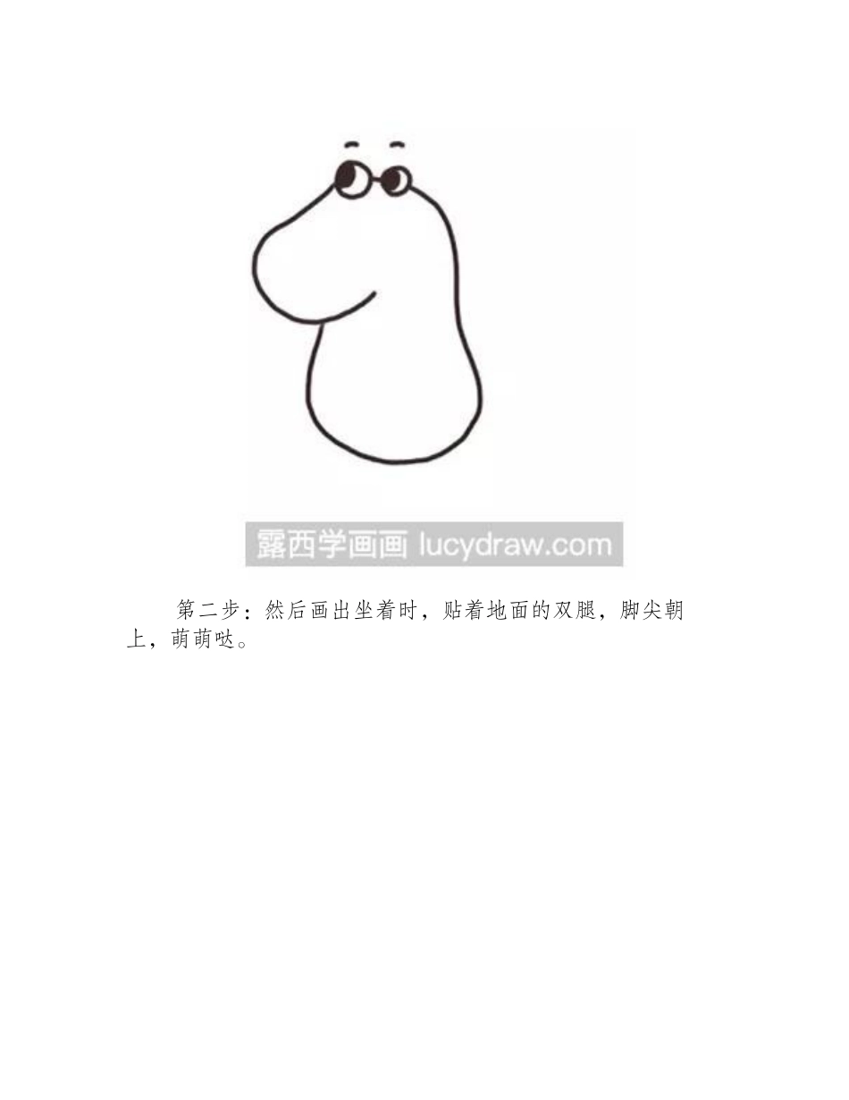 卡通小恐龙的画法简笔画教程_第2页