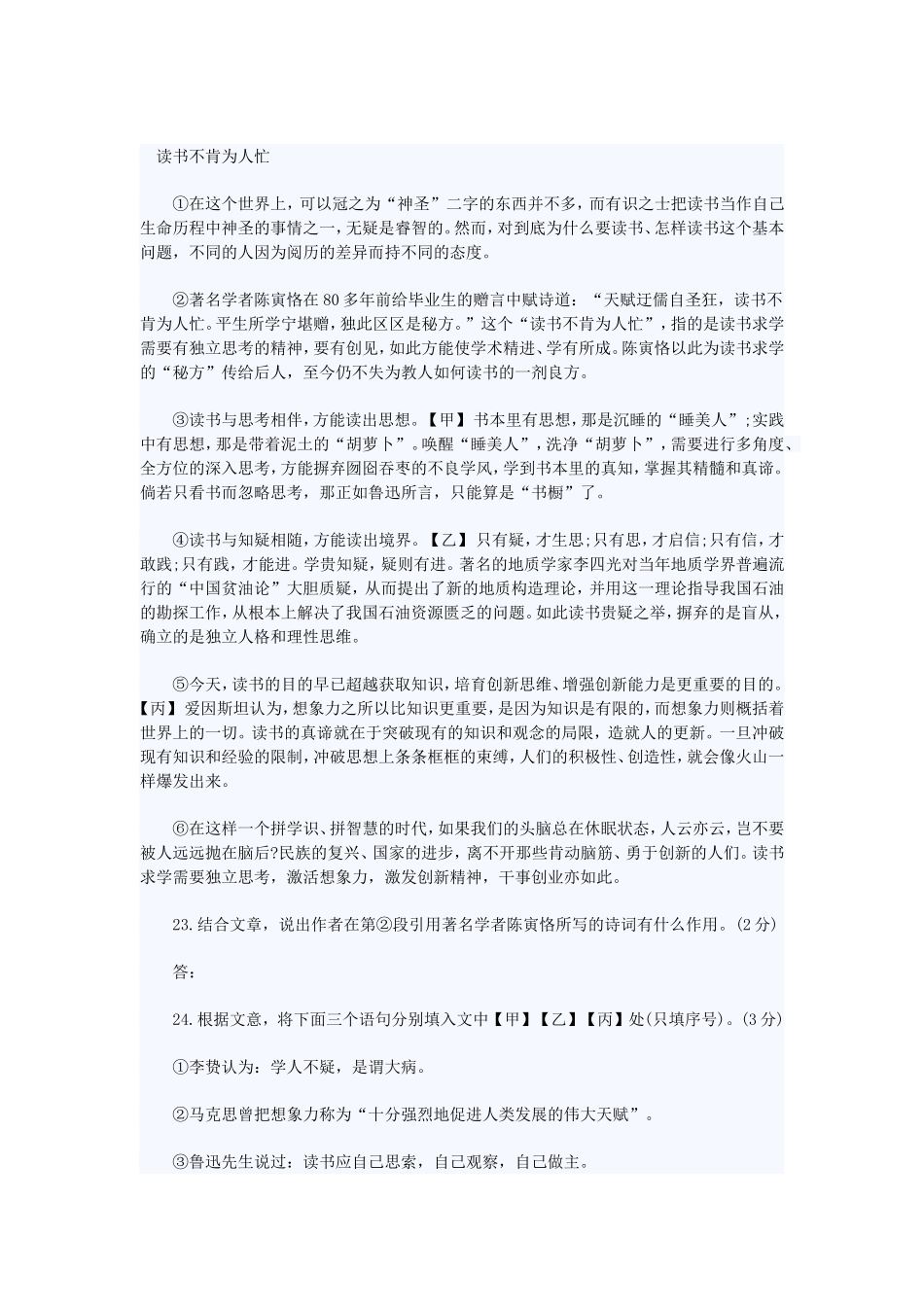 各种文体阅读练习题_第1页