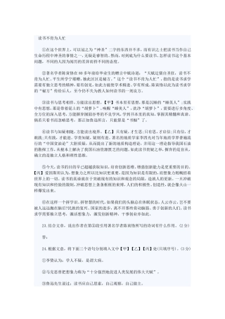 各种文体阅读练习题
