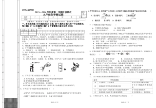 化学第1--3单元测试题