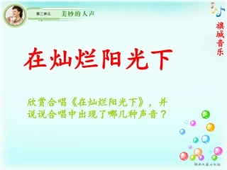美妙的人声(宋琴上传)[1]