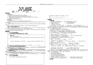 经济生活学案22