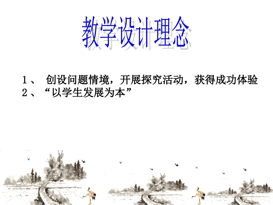 人教版必修三第三单元第9课辉煌灿烂的文学（共24张PPT）_第2页