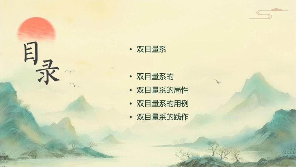 双目测量系统简介课件_第2页