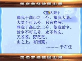 祖国统一大业课件