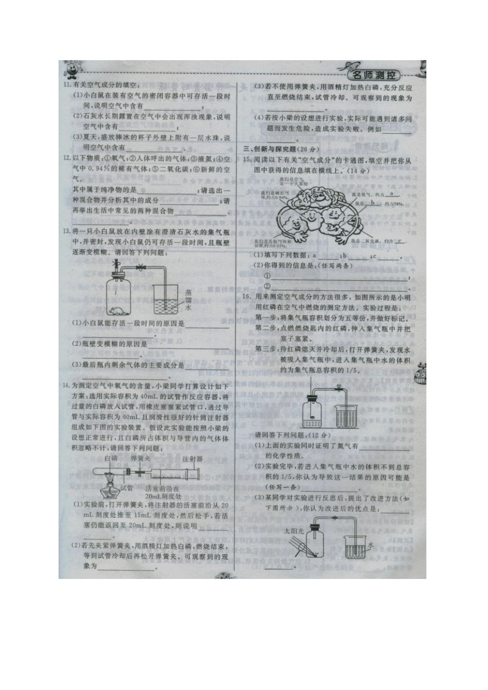 课题1训练题_第2页
