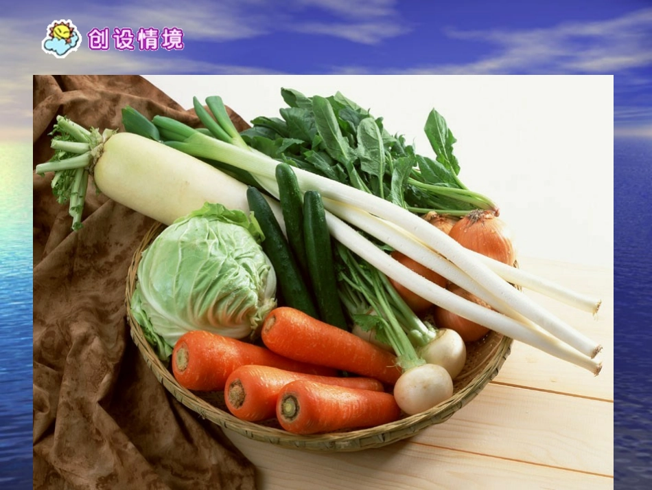 四年级上册语文《父亲的菜园》_第1页