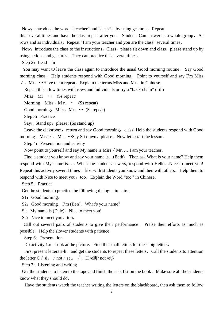 2013秋季新目标英语初一上全册教案设计_第2页