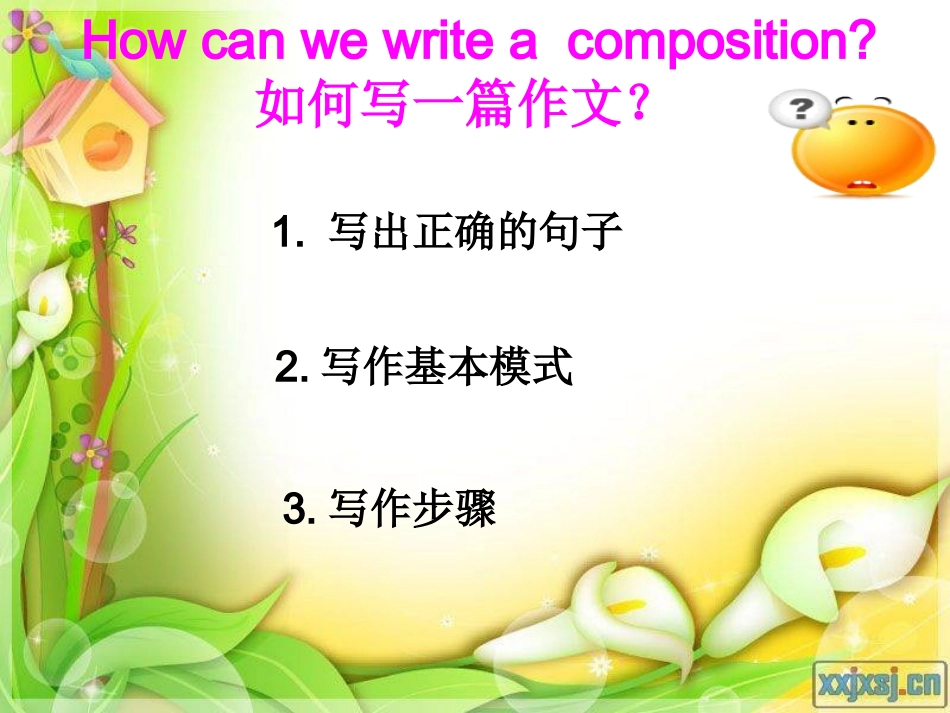 书面表达训练2_第3页