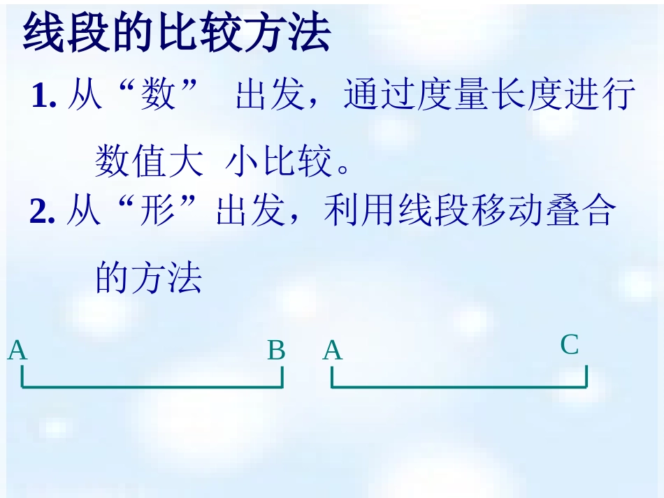 角的比较与运算 _第2页