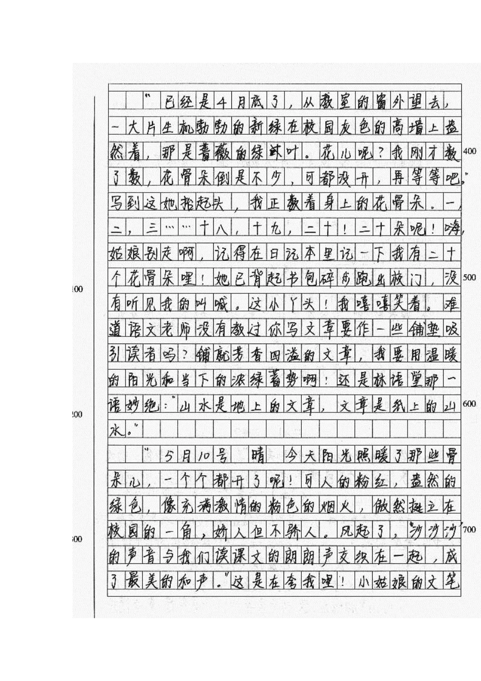 2014中考满分作文2_第2页