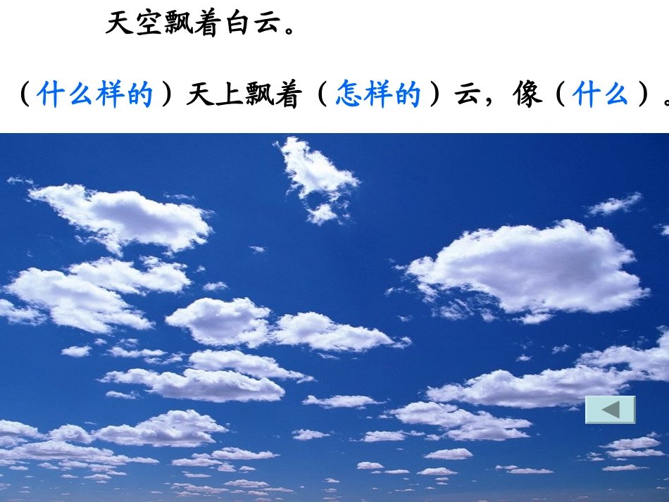 低年级看图写话《美丽的秋天》_第3页