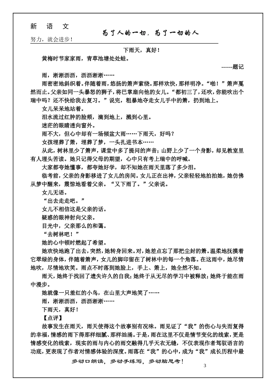 八下第五次作文教案带模版_第3页