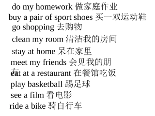 2014六一期Unit7