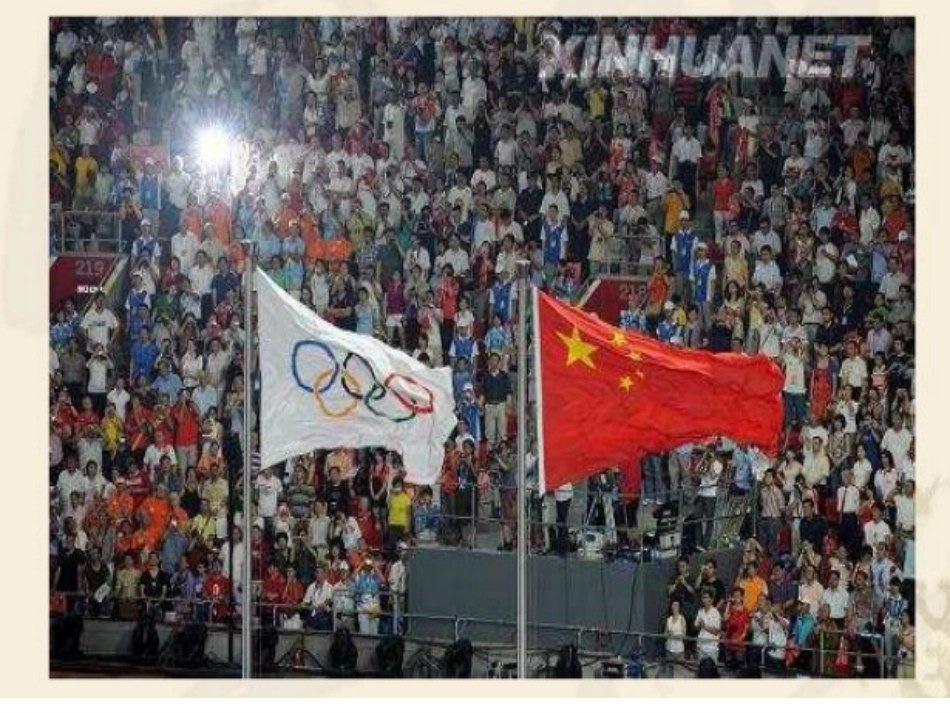 相聚在五环旗下_第3页