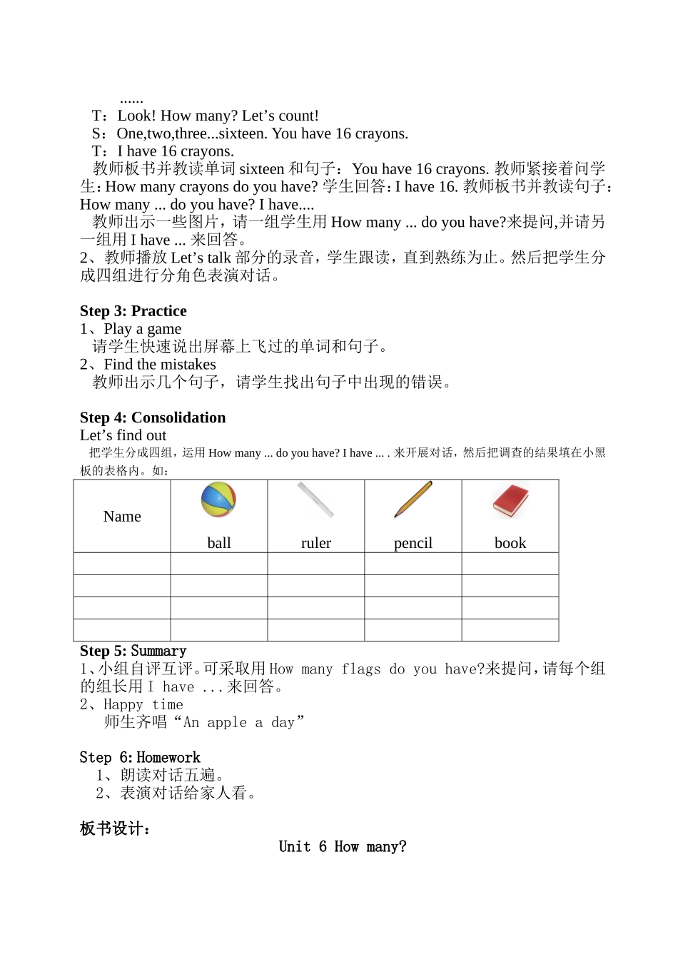 三下Unit3Howmany第五课时教案_第2页