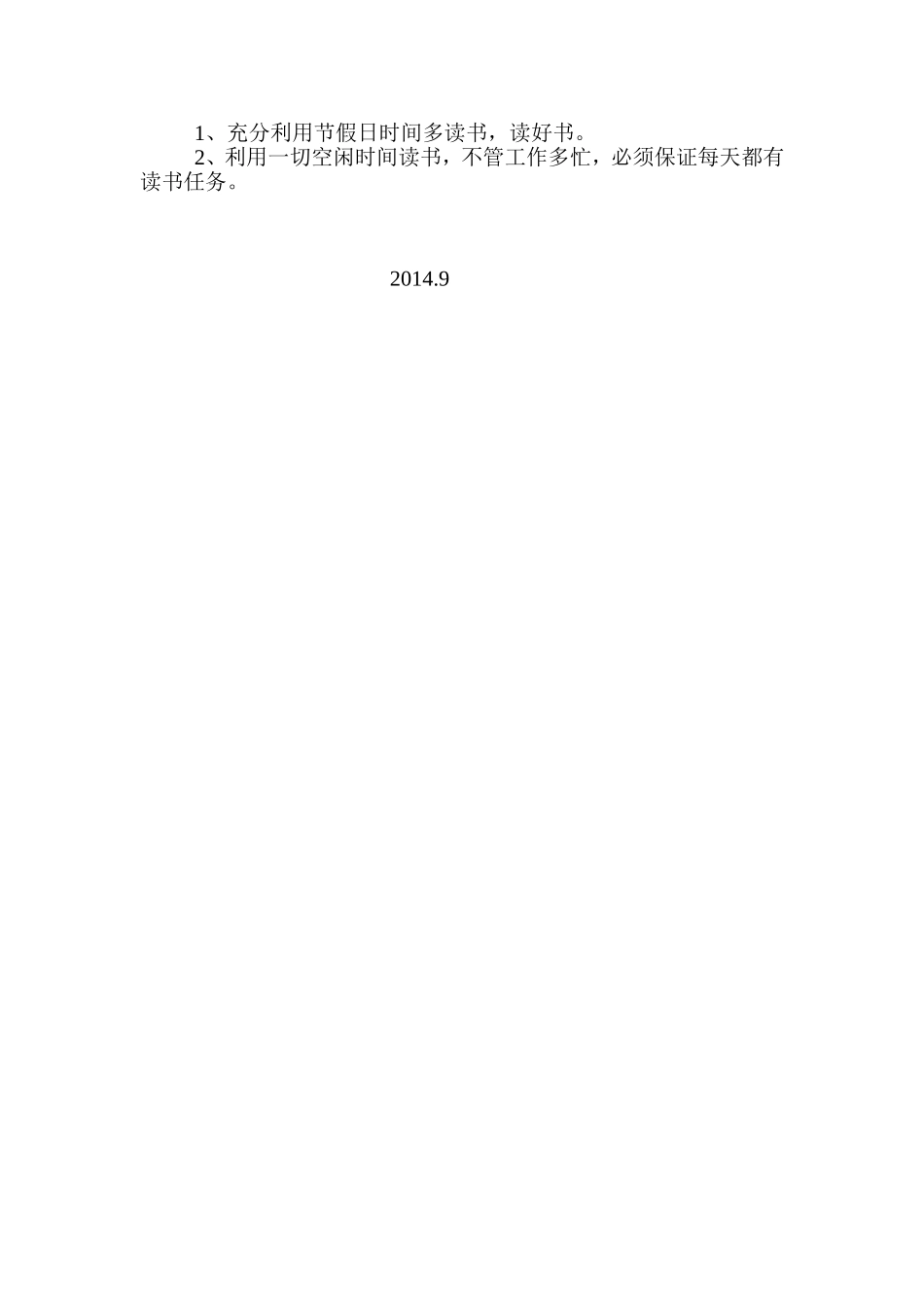 英语组读书计划MicrosoftWord文档_第2页