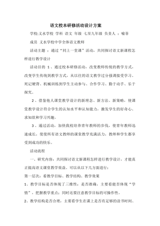 同上一堂课”活动