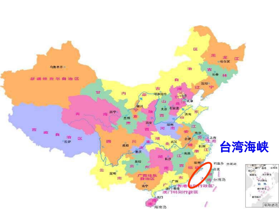 跨越海峡的生命桥 _第3页