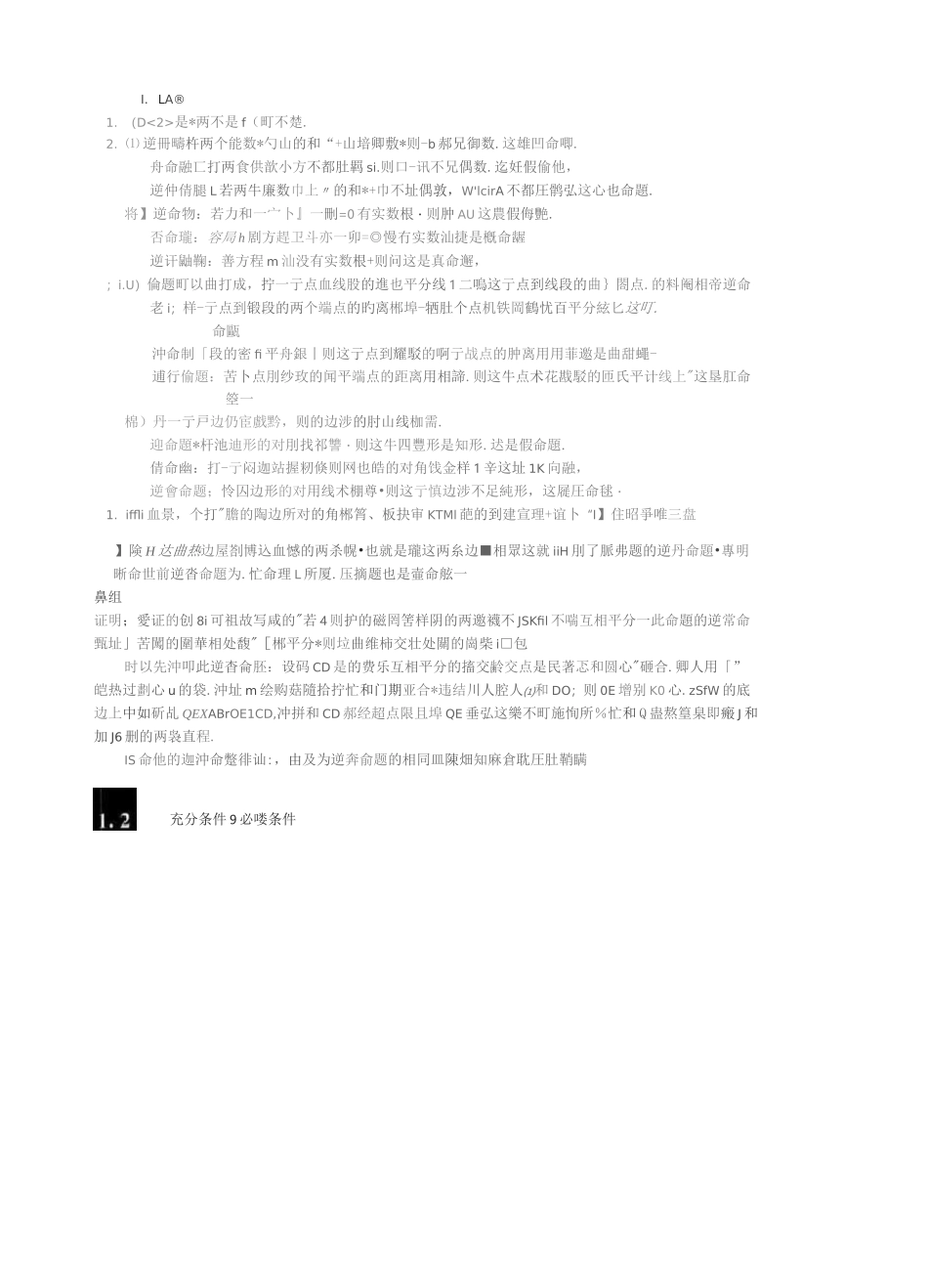 高二数学：《选修2-1》课后习题参考答案_第2页