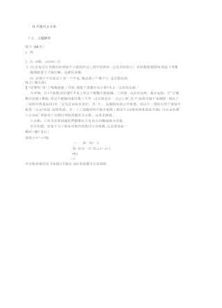 高二数学：《选修2-1》课后习题参考答案