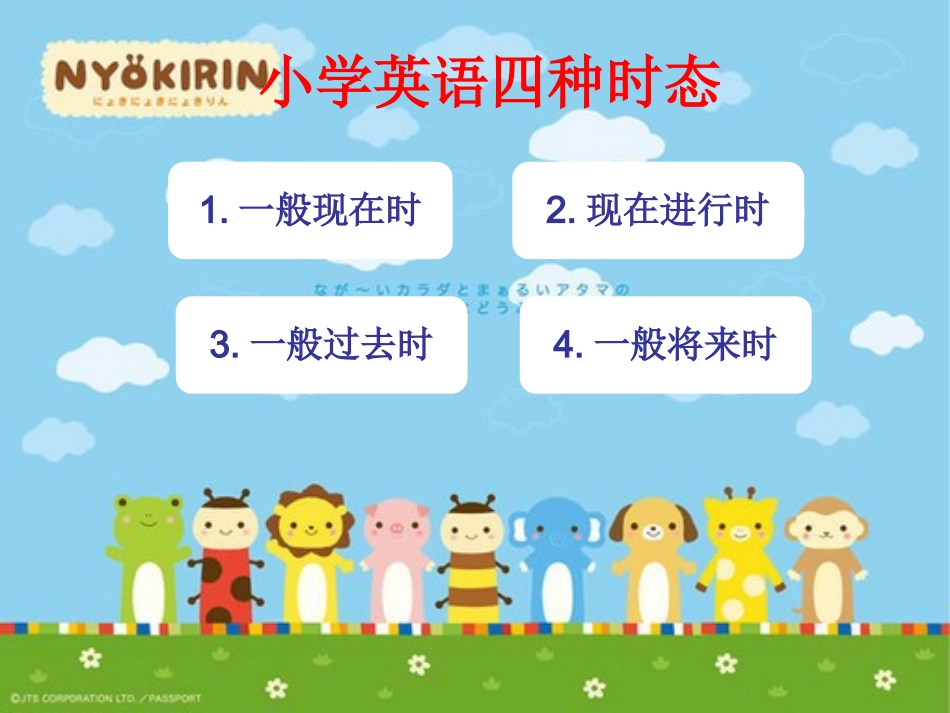 英语时态复习1_第2页