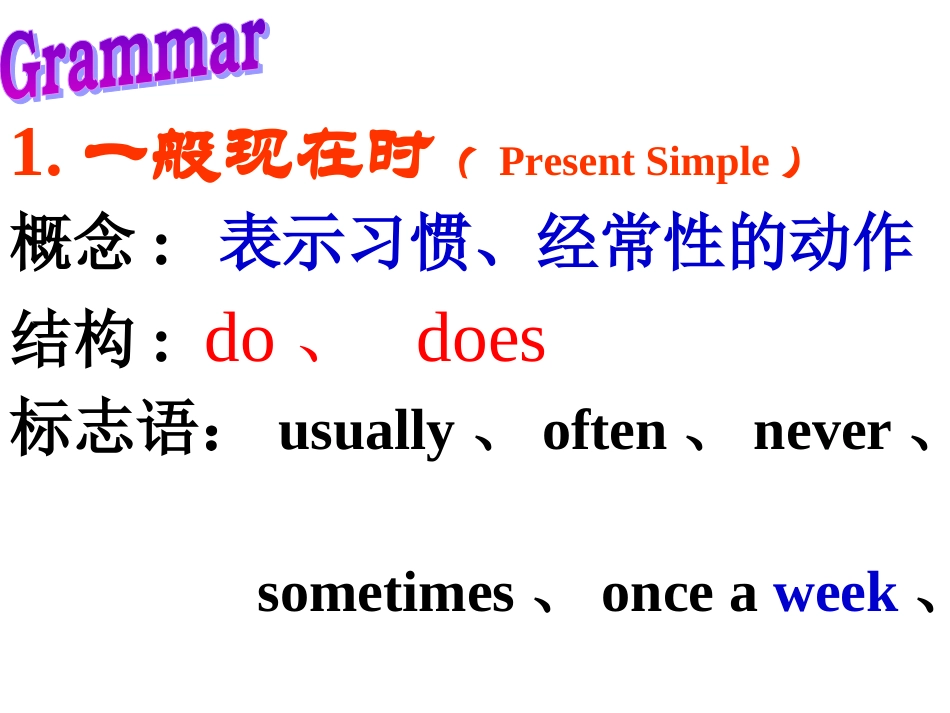 英语时态复习1_第3页