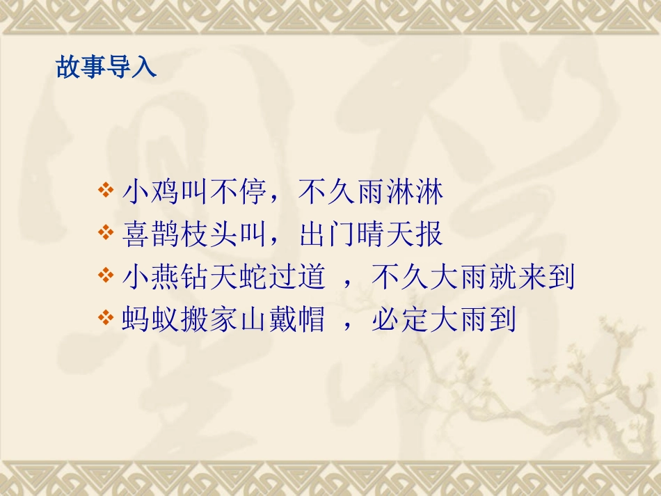 看云识天气B案_第2页