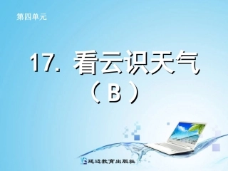 看云识天气B案