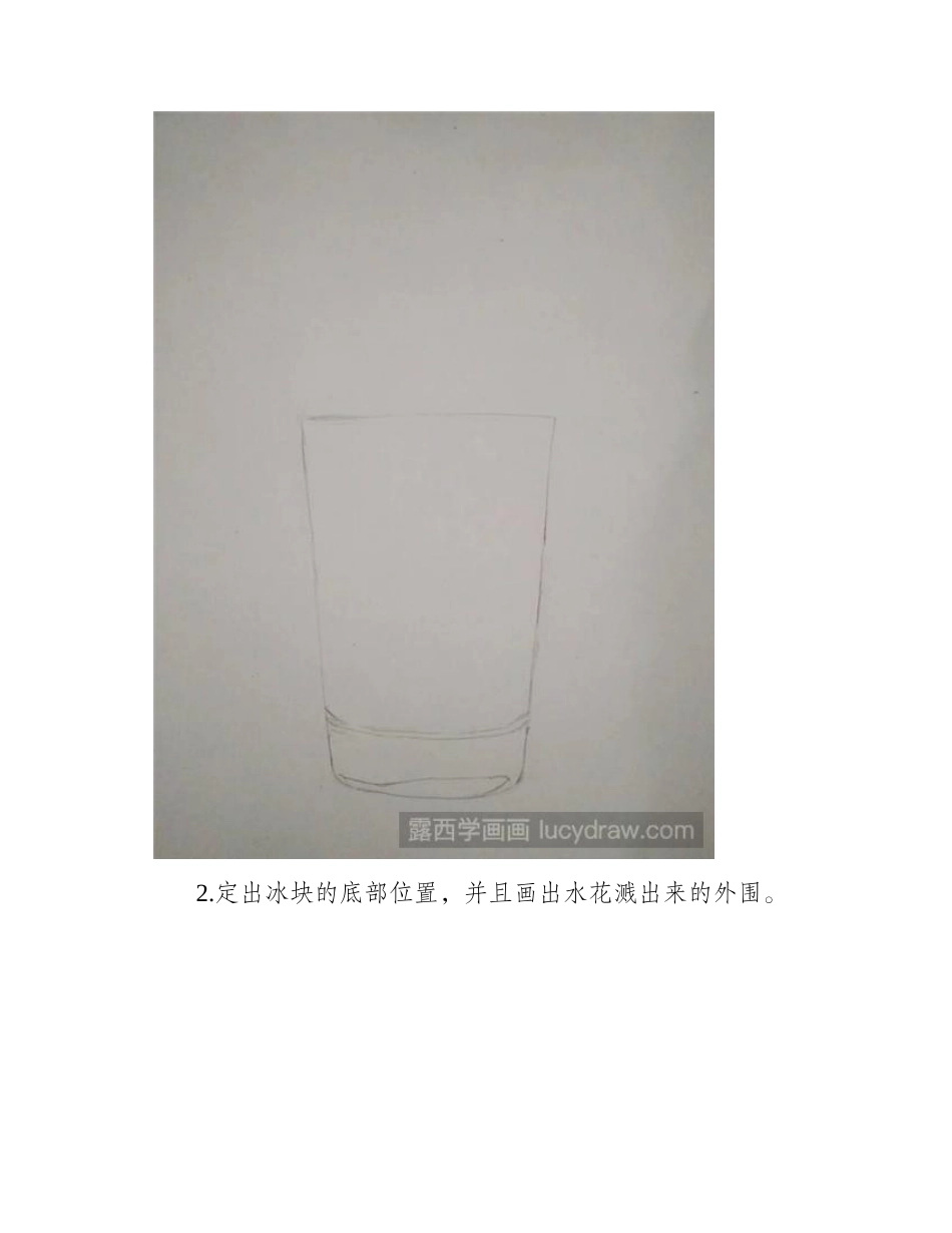 蓝水杯彩铅画教程彩铅画教程_第2页