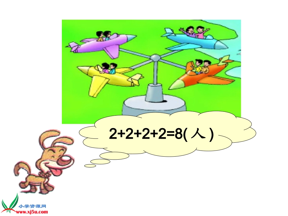 《儿童乐园》_第3页