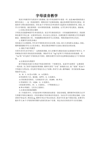 小学字母读音教学