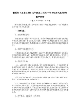 民族精神生生不息
