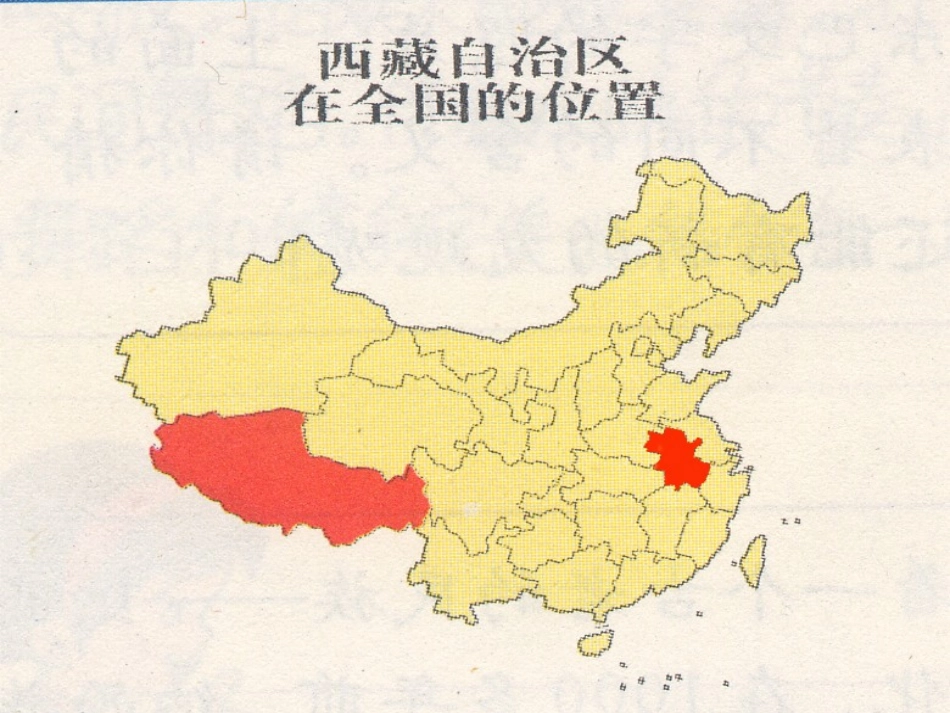 《民族一家亲》课件_第2页