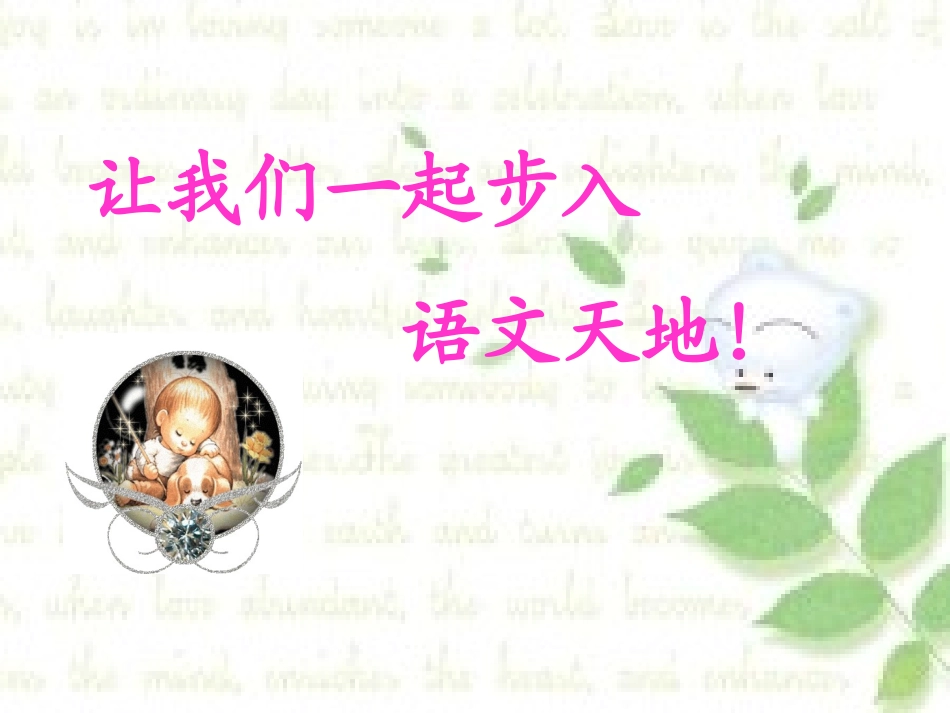 中考专题复习—口语交际1_第1页