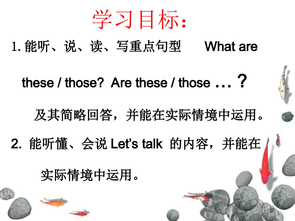 小学四年级下册Unit5PartB_第3页