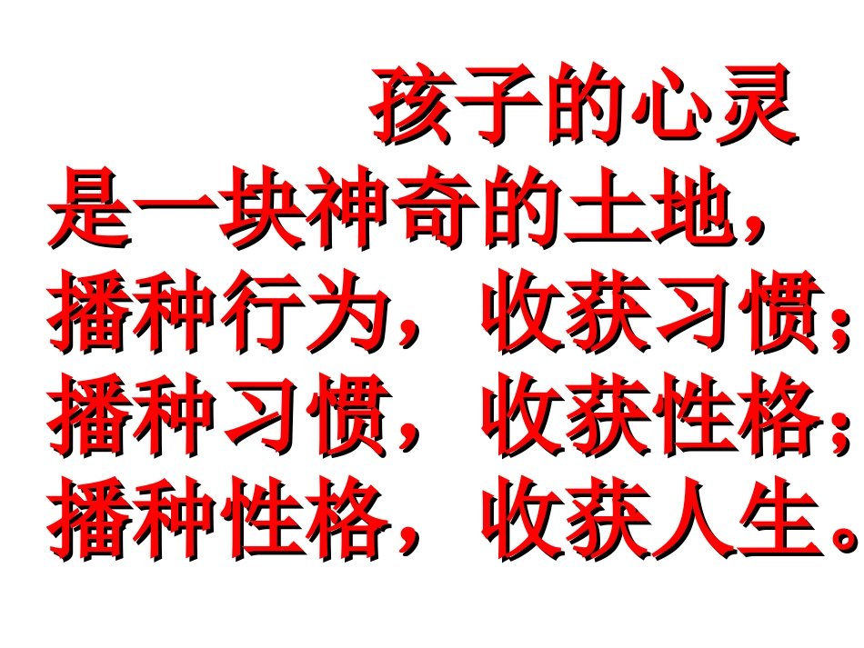 三年级家长会岳文霞_第3页