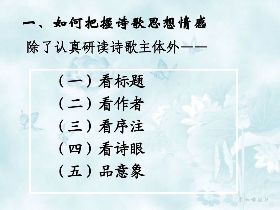 诗歌鉴赏方法大全_第2页