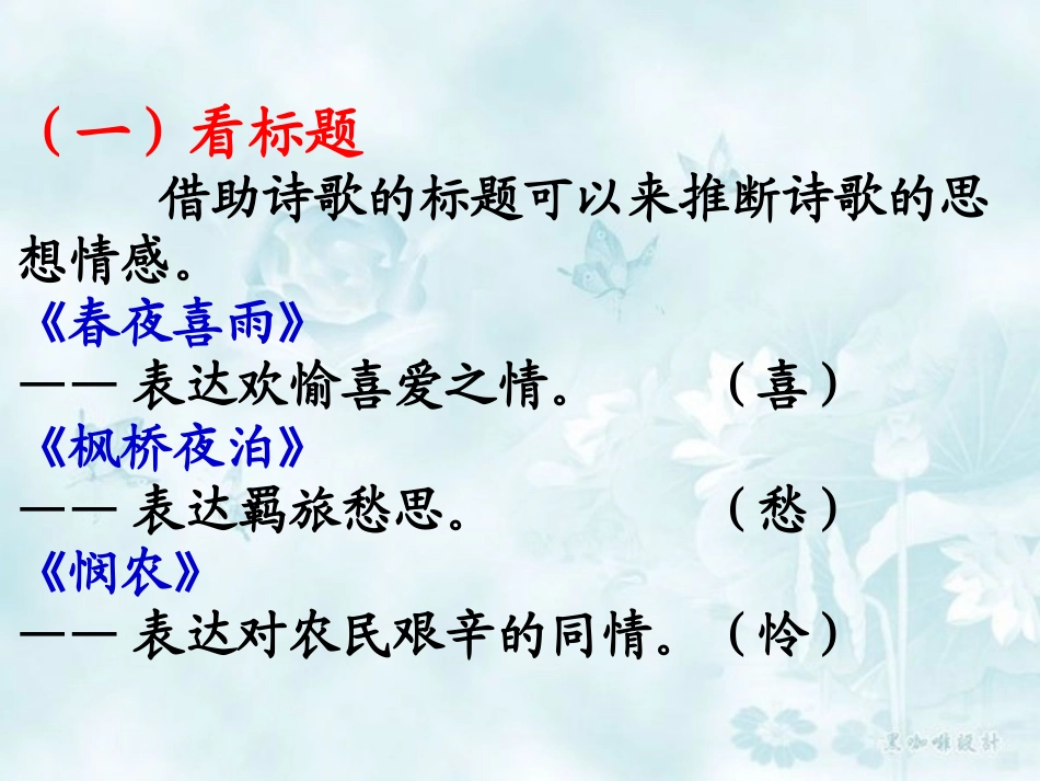 诗歌鉴赏方法大全_第3页