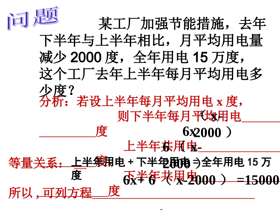 一元一次方程解法去分母括号1_第3页