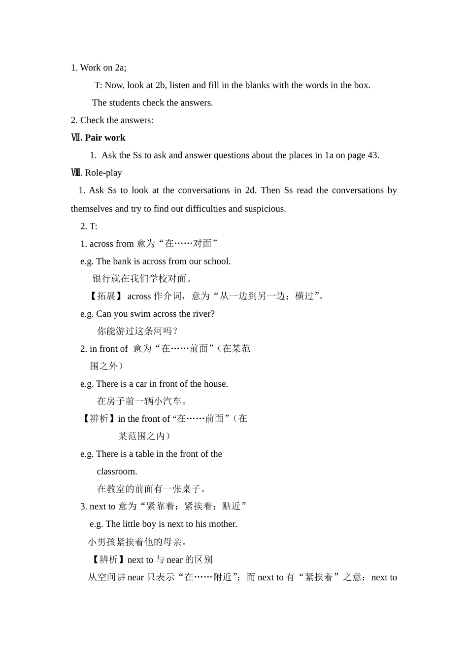 七年级下Unit8教案_第3页